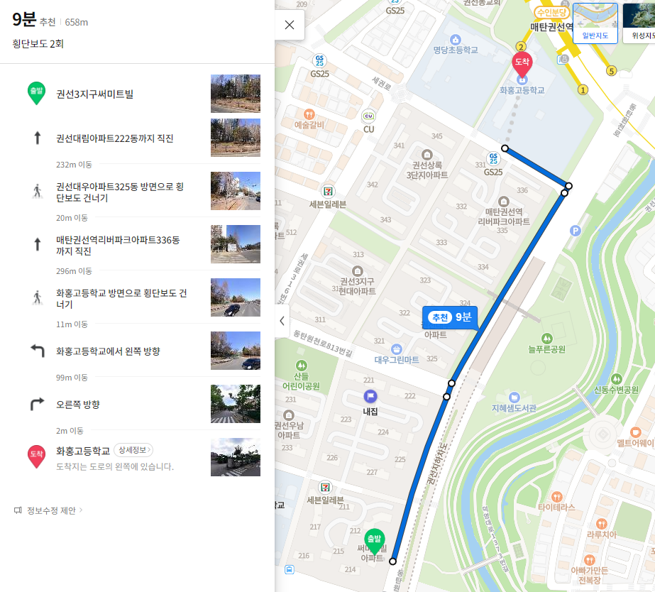 권선3지구 써미트빌 아파트-입지환경-학군-고등학교