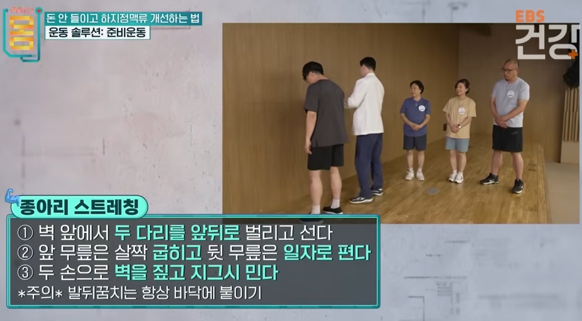 EBS-명의-배하석-교수