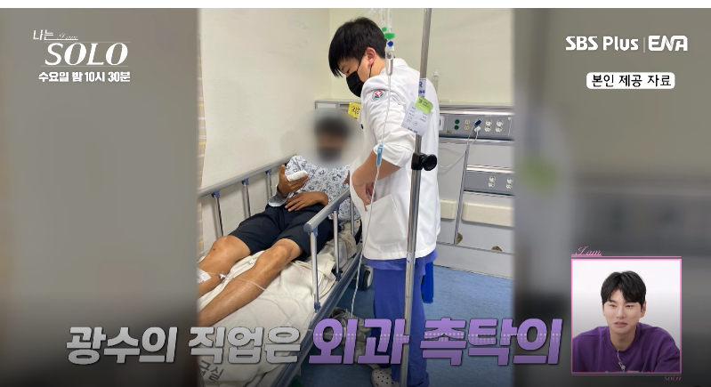 나는 솔로 17기 남자직업