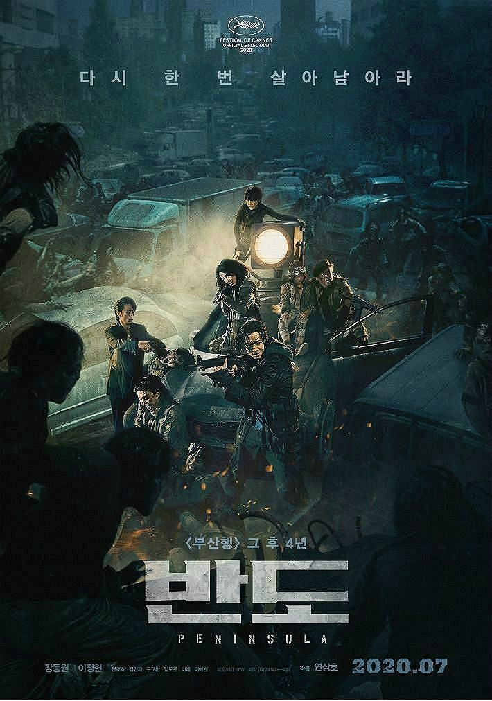 《반도》 영화 분석: 생존과 선택, 그 너머의 이야기