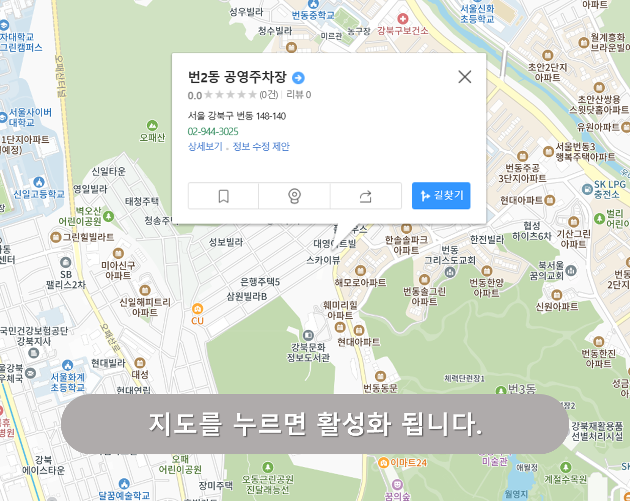 번2동 공영주차장