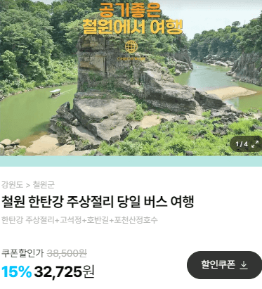 가을단풍 단풍버스 당일여행