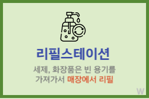 탄소중립 실천방안 4