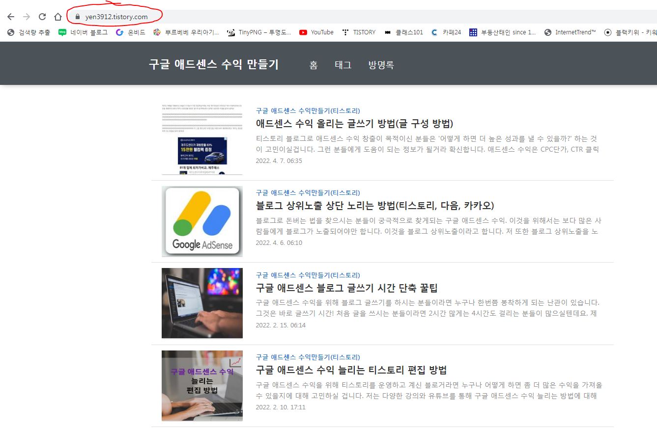 티스토리-도메인