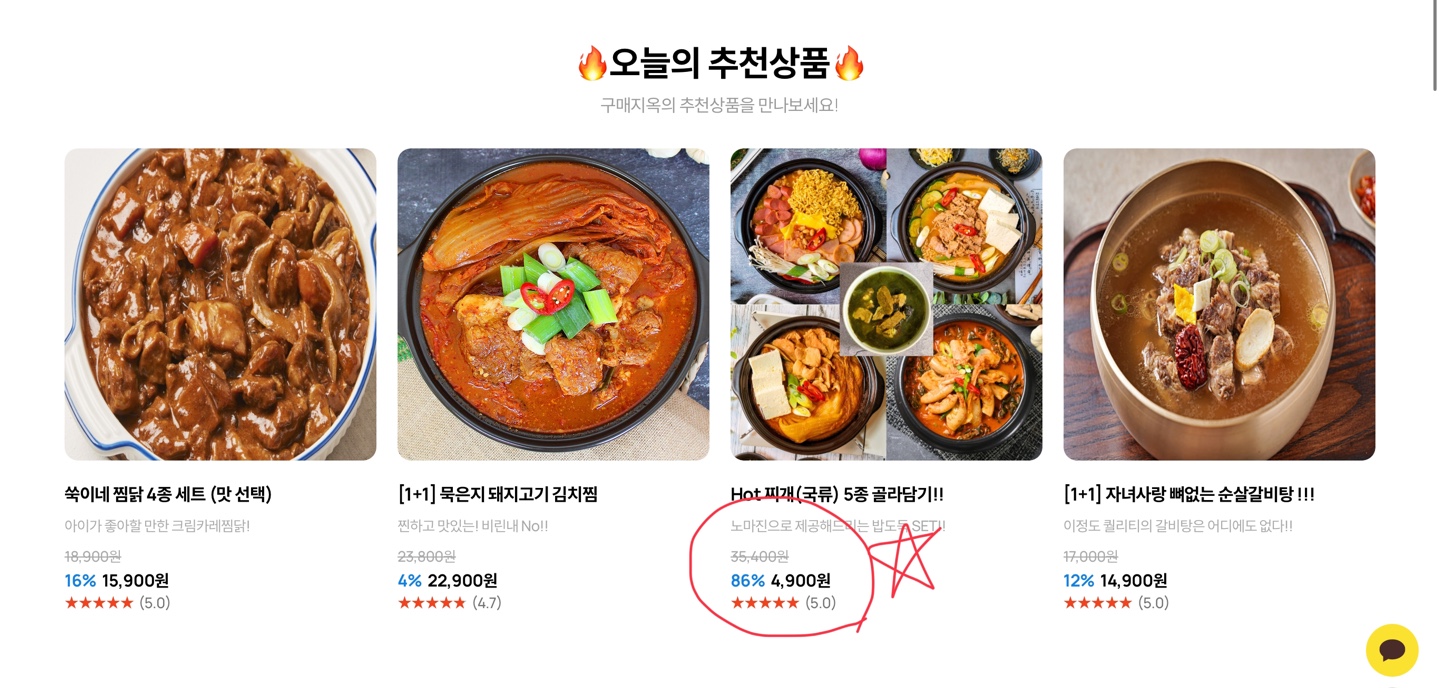 구매지옥