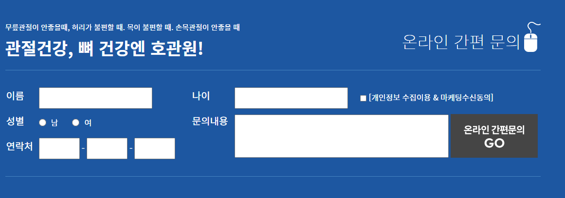 호관원 프리미엄 가격