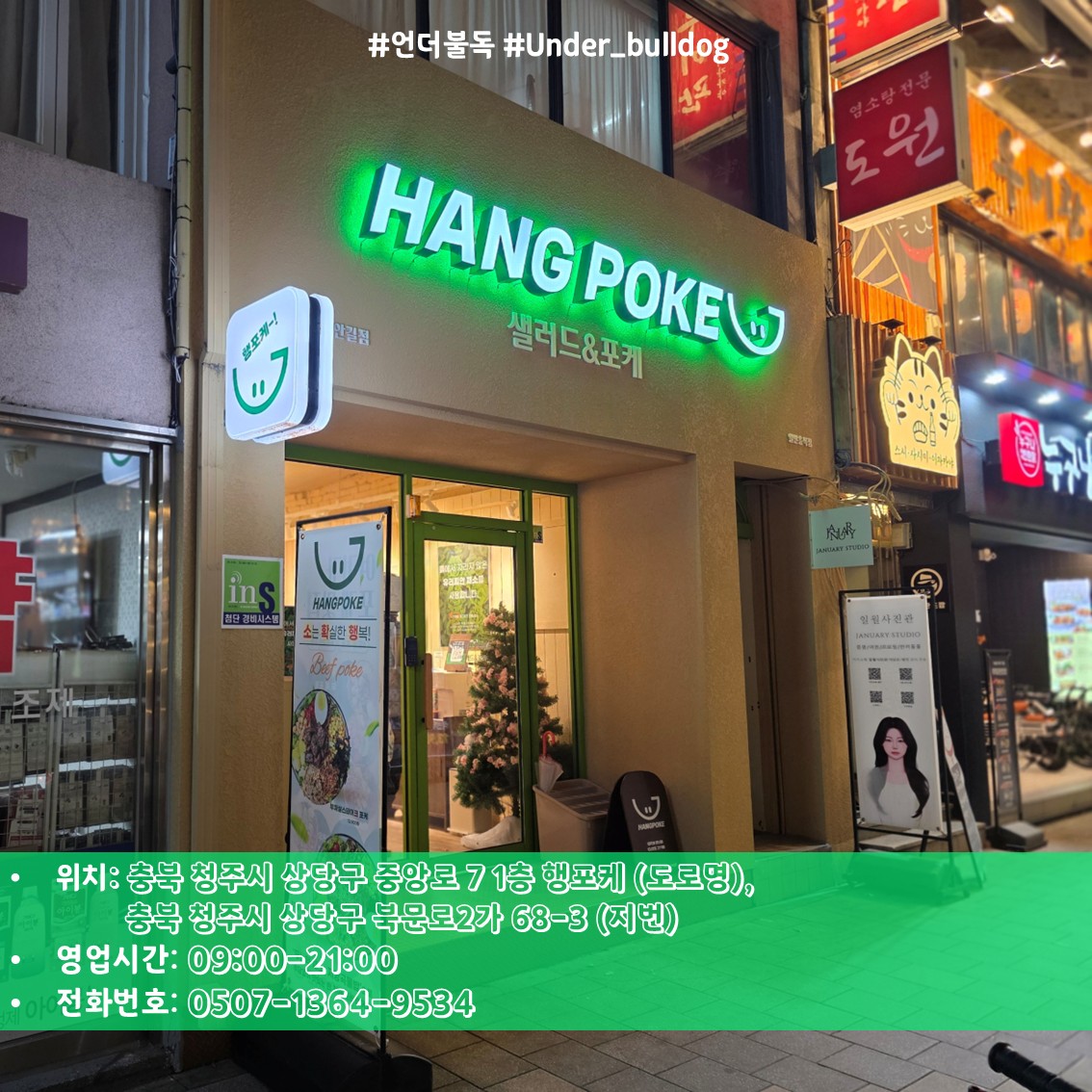 건강한 한 끼가 필요할 때 생각나는 성안길 점심 맛집