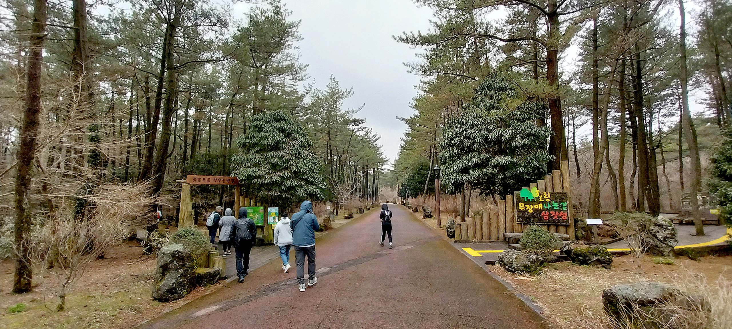 붉은오름