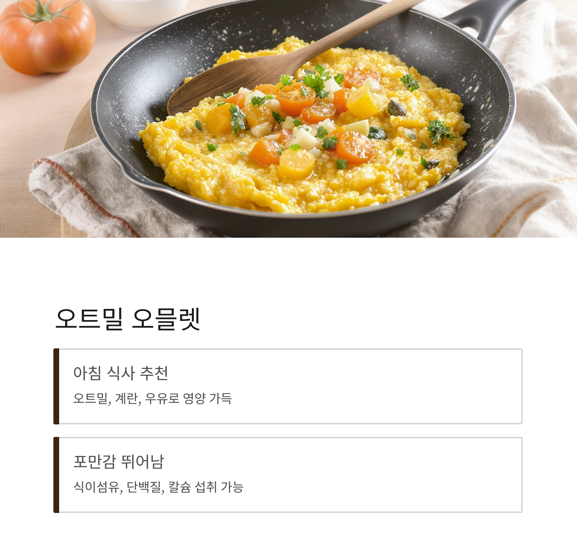 프라이팬 하나로 완성하는 여름철 건강 요리 베스트