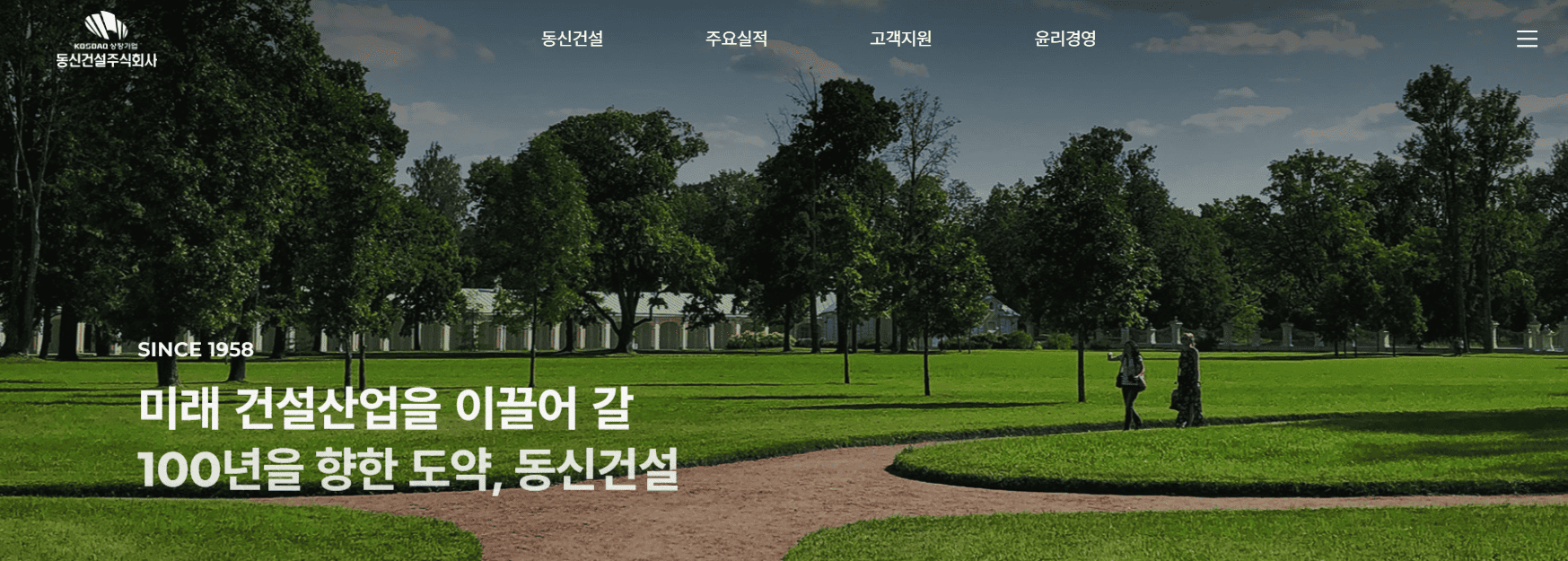 이재명 관련주 추천