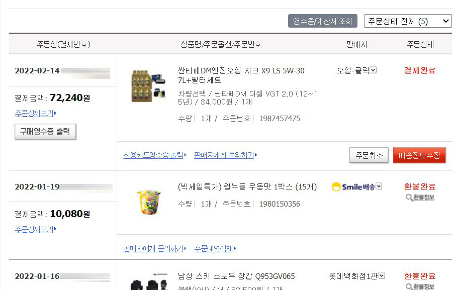 싼타페 공임나라 엔진오일교환_07