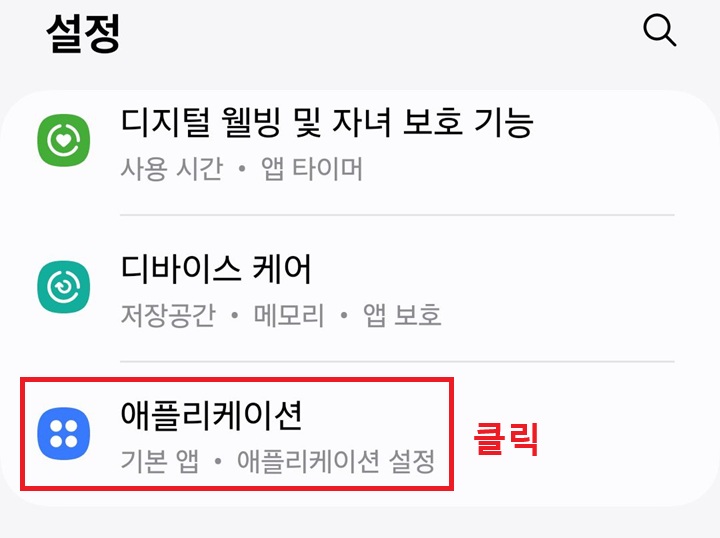 애플리케이션 메뉴 클릭함