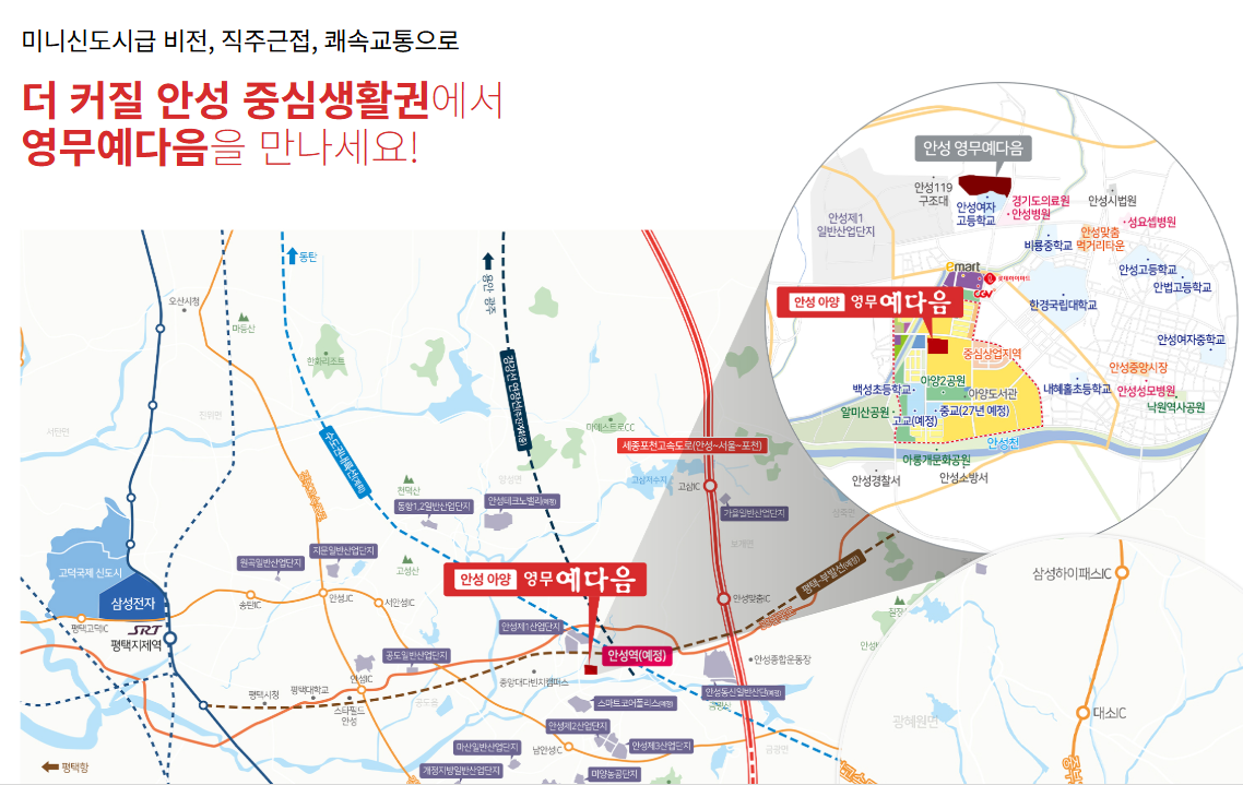 안성 아양지구 영무예다음 이미지=공식홈페이지