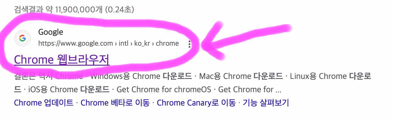 크롬 웹브라우저라고 쓰여있는 곳에 들어가 줍니다.