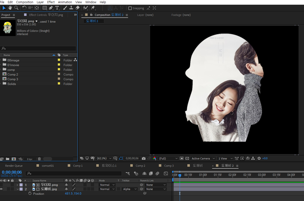 알파매트가 적용된 모습