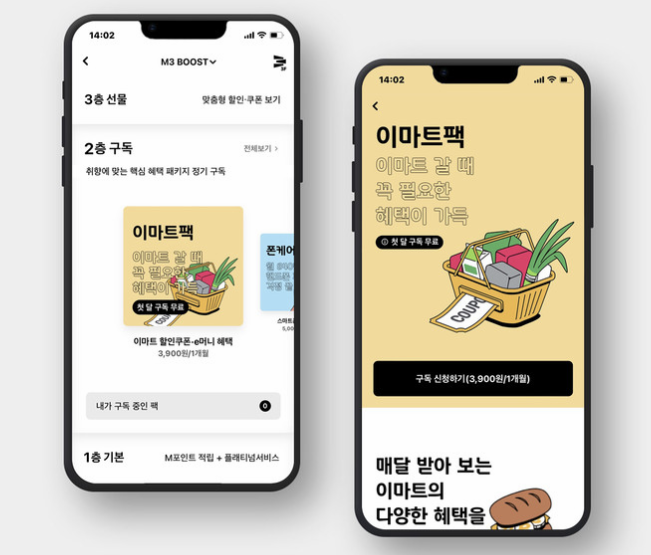 현대카드 3층 시스템 혜택 이미지