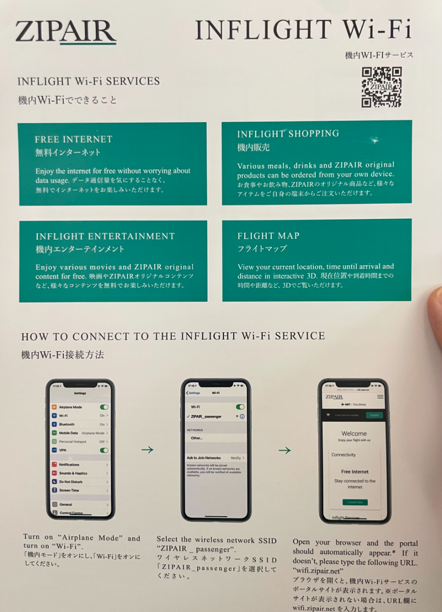 인천국제공항 집에어