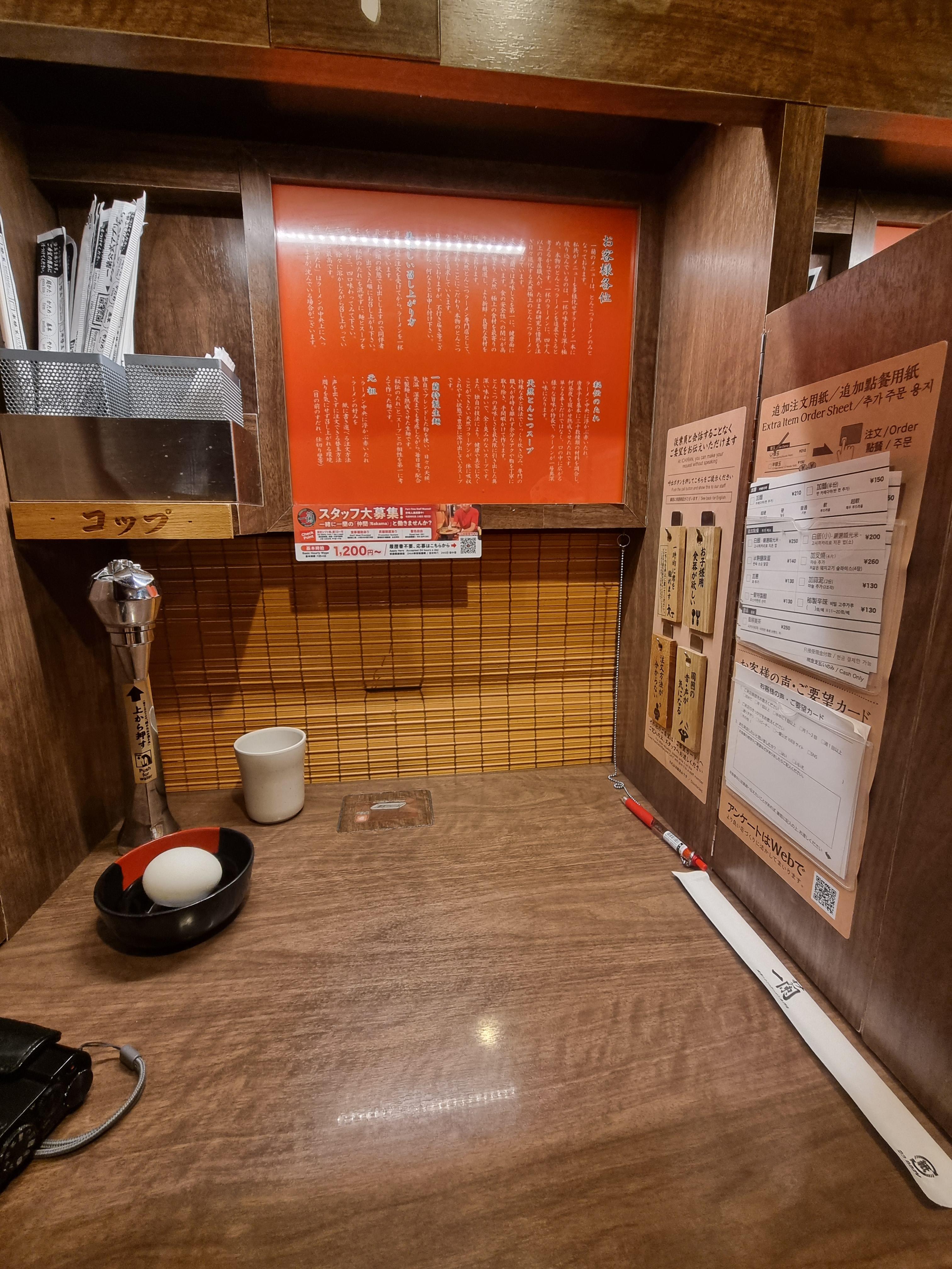 이치란 라멘 혼밥