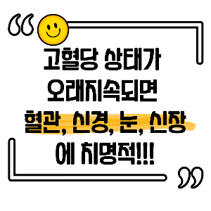 당화혈색소 수치