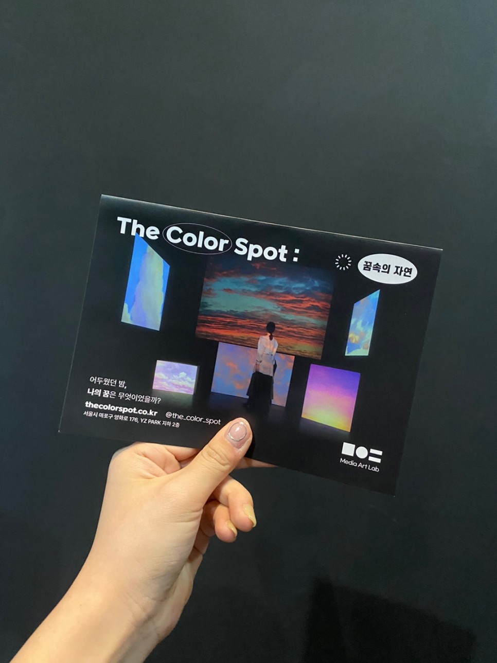 The Color Spot : 꿈속의 자연
