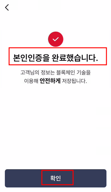 모바일 건강보험증 발급