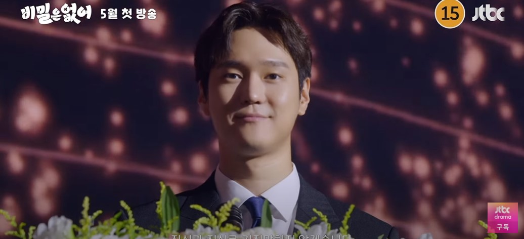 JTBC 수목드라마 비밀은 없어 출연진 줄거리 기대 포인트