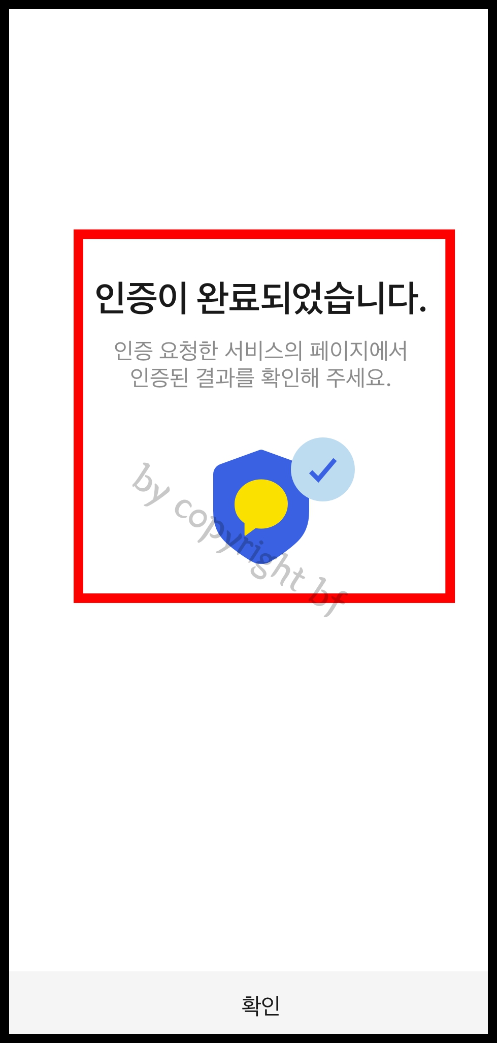 인증완료.jpg