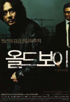 영화 올드보이 포스터