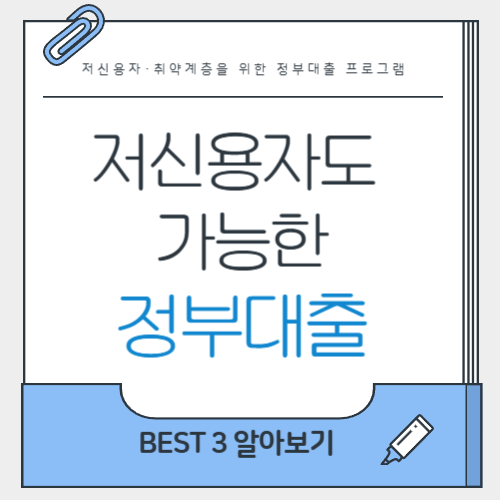 소상공인 정책자금