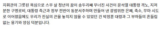 박정훈 대령 무죄 탄원서명11