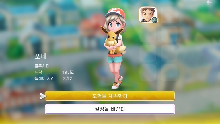 레츠고 피카츄/이브이