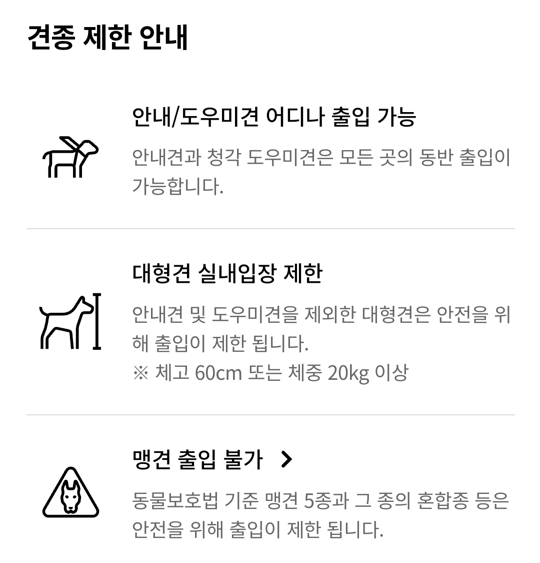롯데백화점 수도권점 반려동물 입장 및 펫모차, 캐리어 대여 서비스 안내