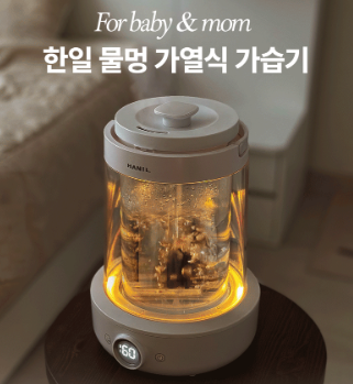 한일 HGSSP-300SW 가열식 가습기