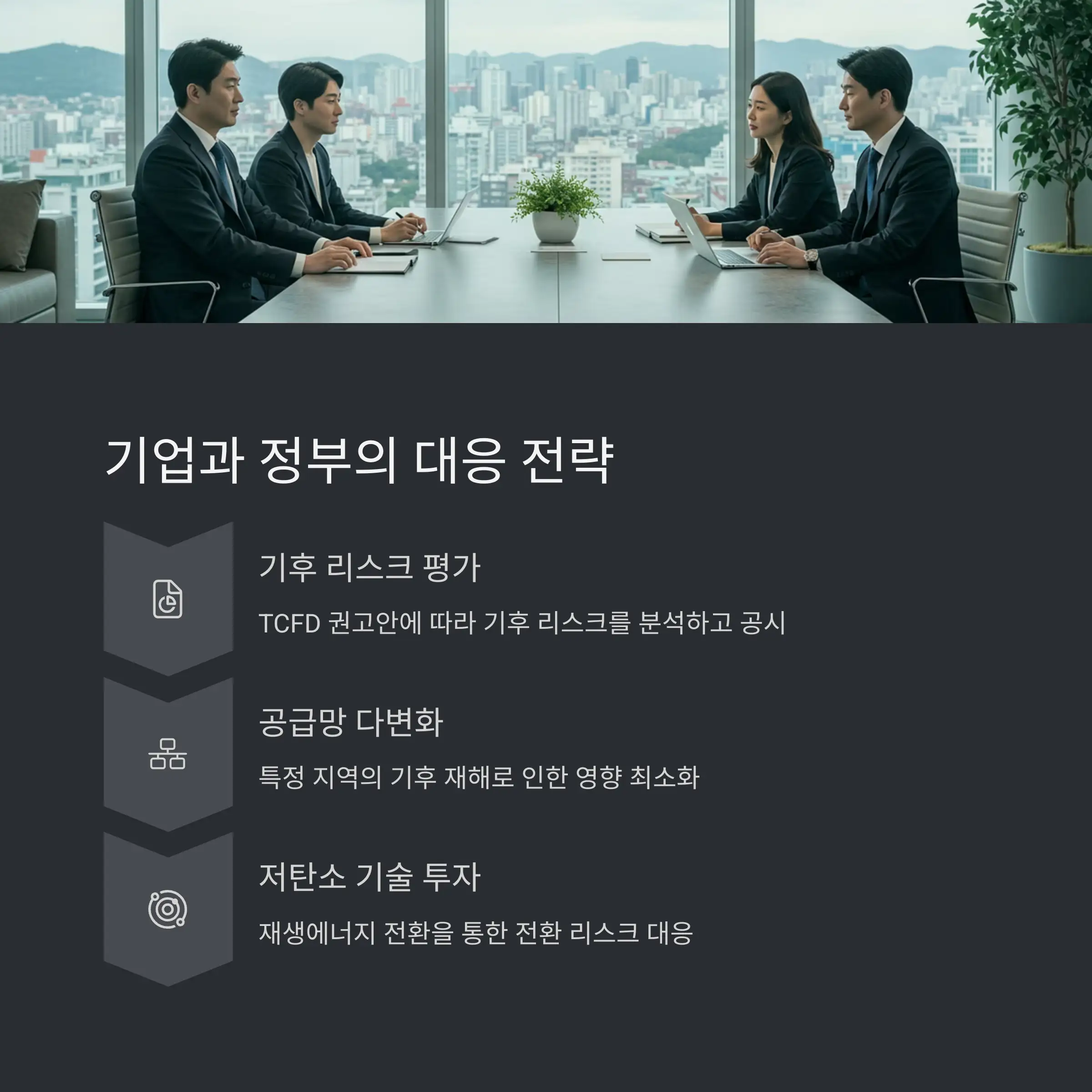 🔮 그린스완의 미래 전망