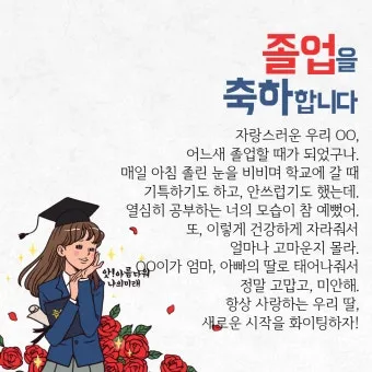 축하 인사말 예시 모음 이모티콘_7