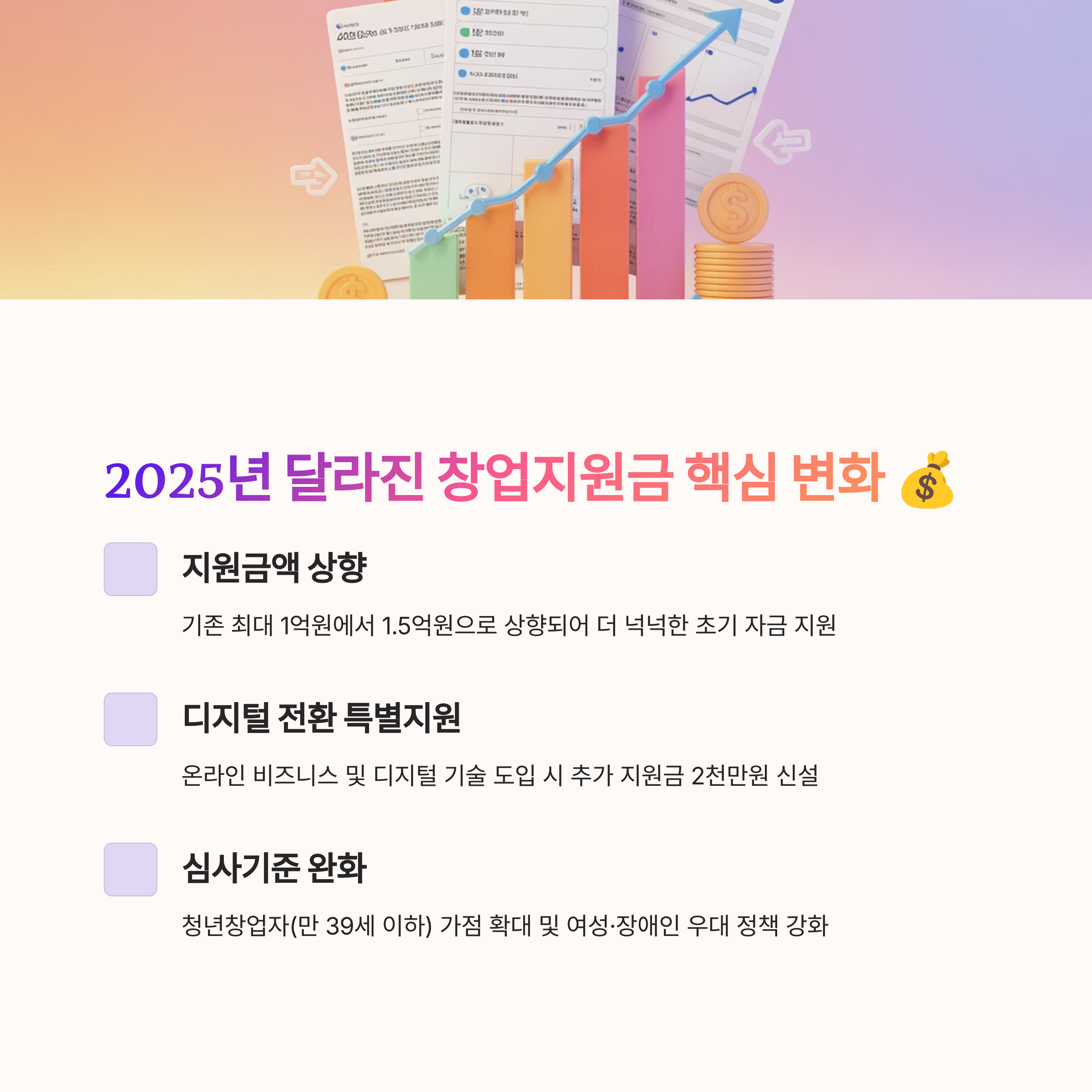 소상공인 창업지원금