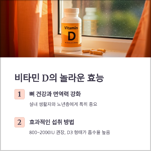 내 몸에 딱 맞는 종합비타민, 어떤 걸 먹어야 할까?