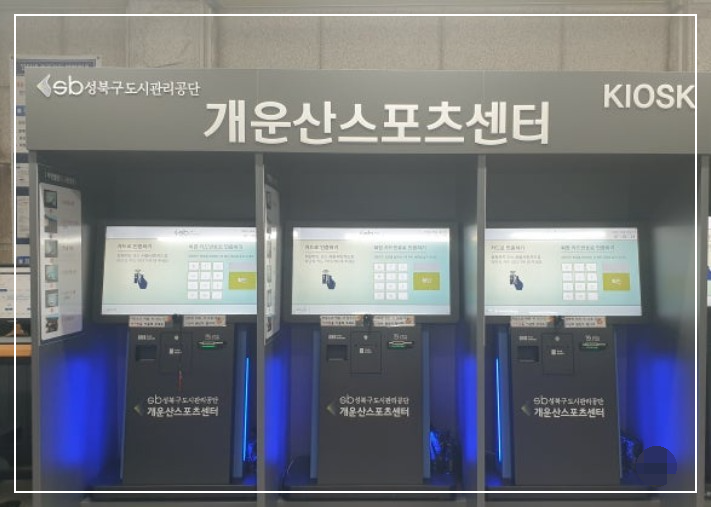 개운산스포츠센터-수영장