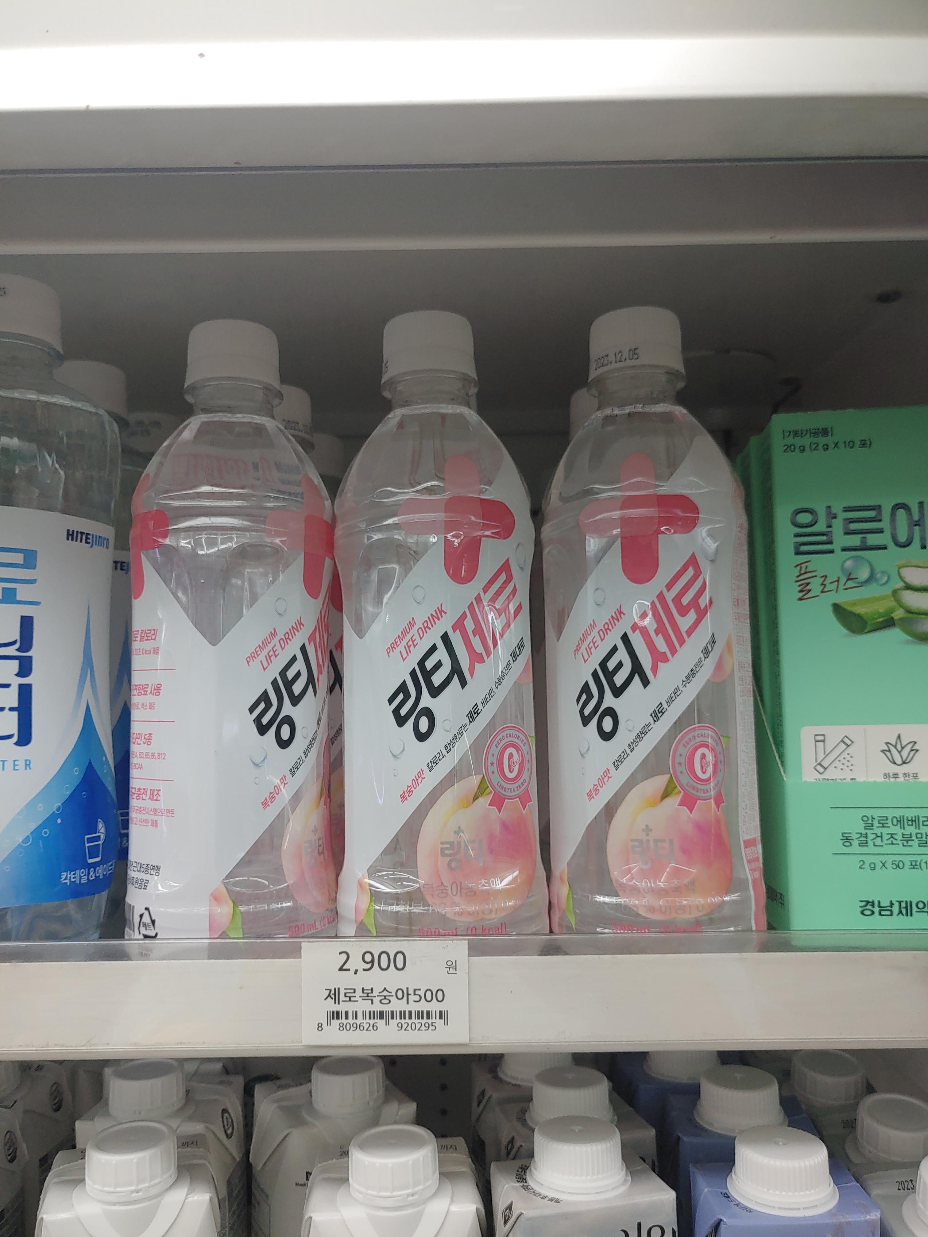 GS25 수분충전 링티제로