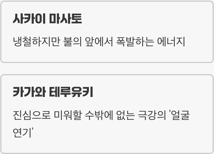 배우들의 압도적인 연기력