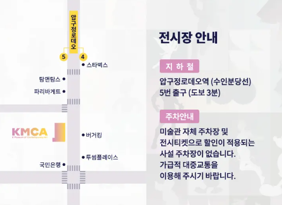 전시장소