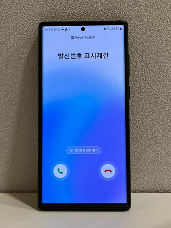 빌신번호표시제한-하는법