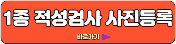 운전면허증 갱신 재발급
