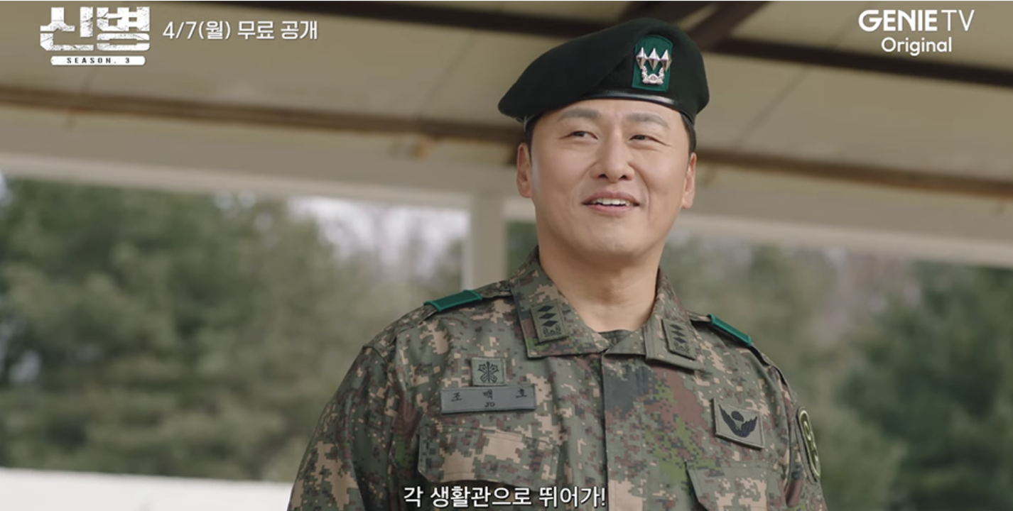 기다리던 신병3 시즌3로 돌아온다! 방영 일정과 출연진 총정리 각잡고!