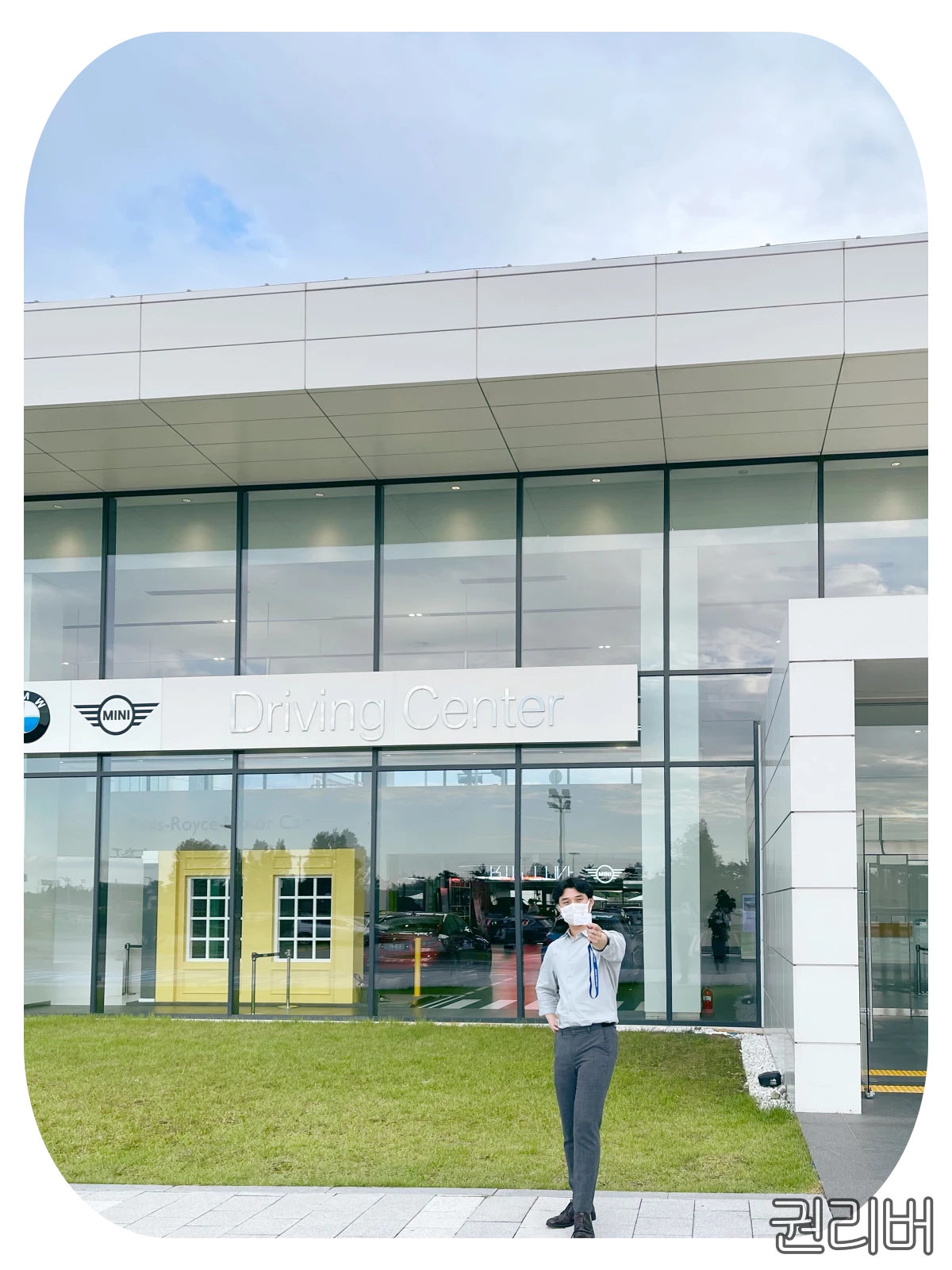 드라이빙-센터-앞에서-사진