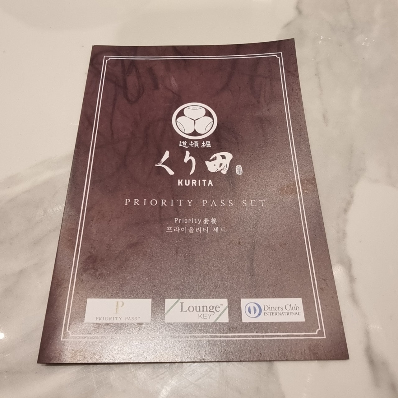 테판야키 쿠리타 메뉴판