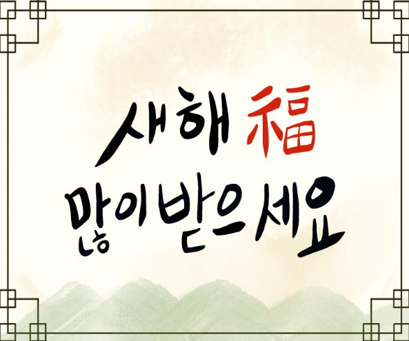 12월 직장인 인사말 추천모음