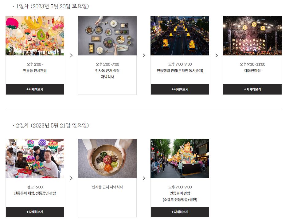 연등회108배 즐기기