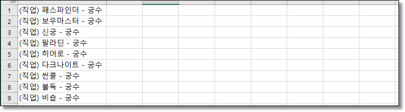 엑셀-앞뒤-중복값-넣기