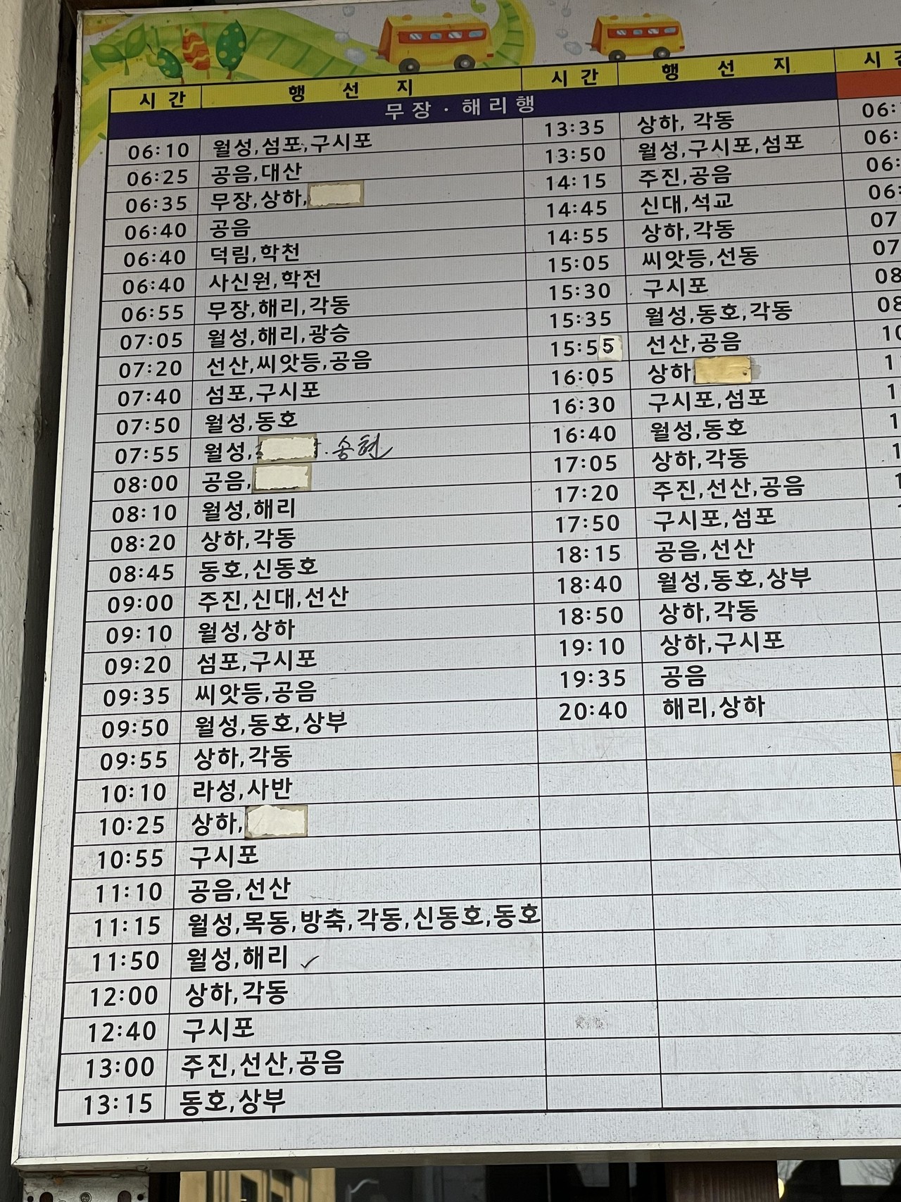 폭싹 속았수다 촬영지 가는법